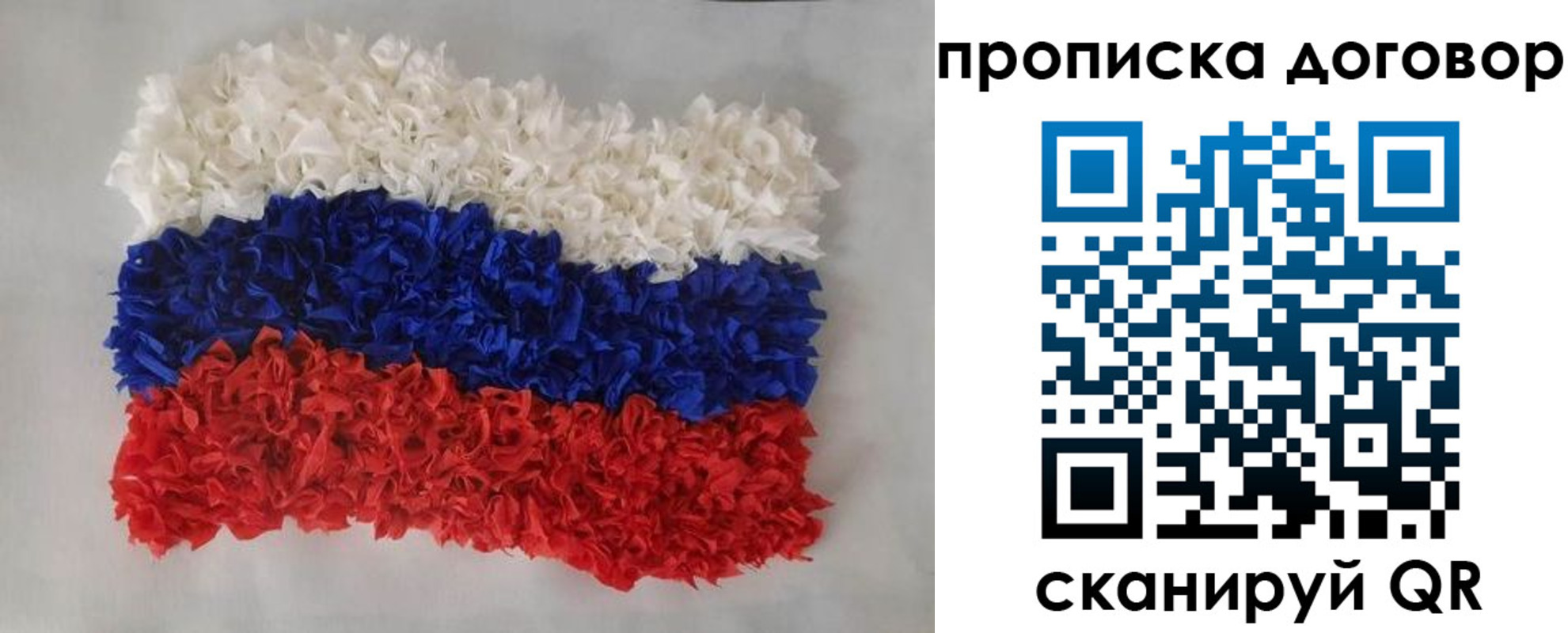 временная регистрация недорого в Белгороде