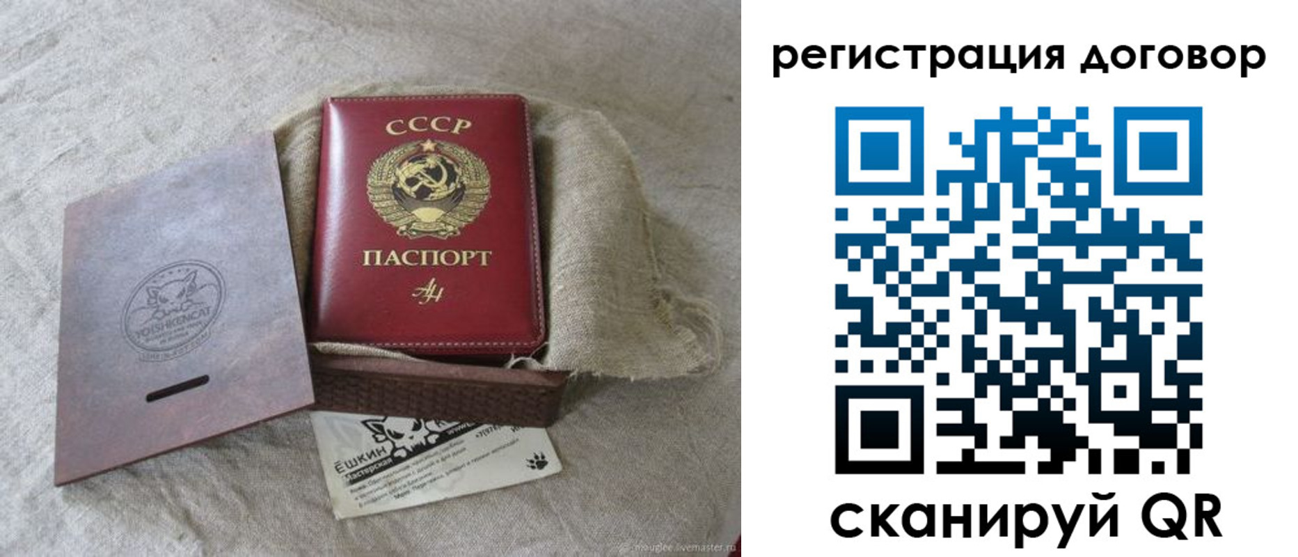 прописка для работы в Белгороде