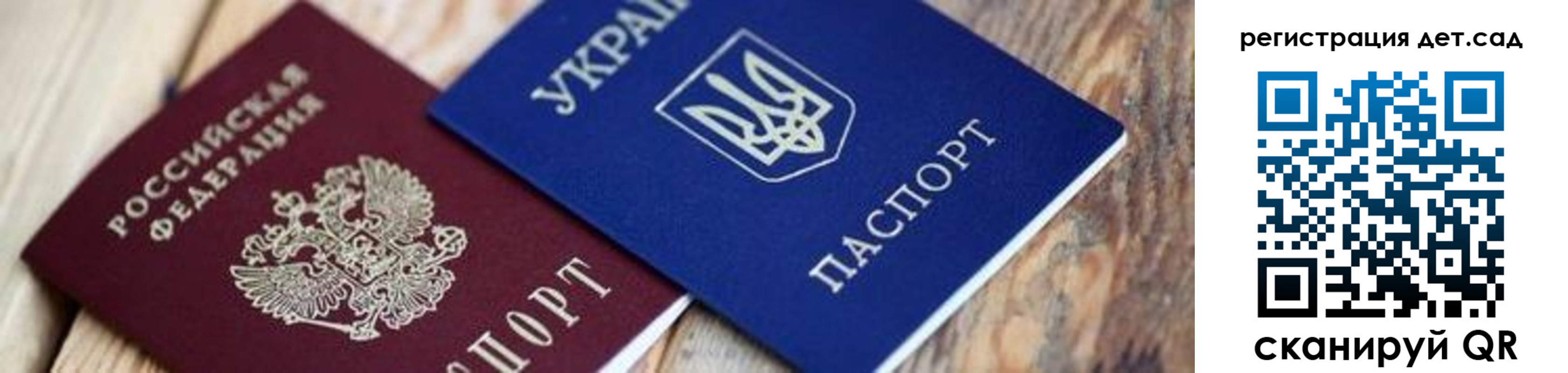 временная регистрация 2025 в Белгороде